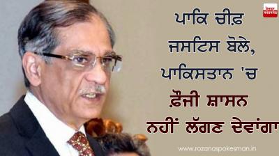 resign but wont endorse martial law :Pak Chief Justicel 