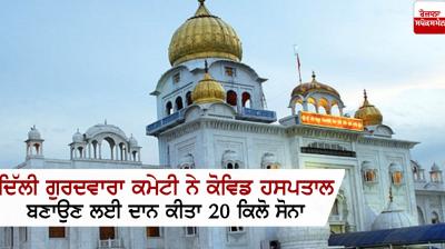 Gurudwara Bangla Sahib