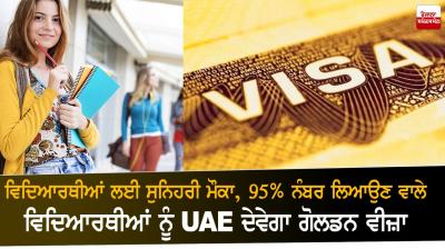  UAE to grant 10-year Golden Residency to outstanding high school graduates