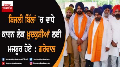 Maheshinder Singh Grewal attend public meeting at Dakha