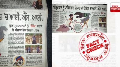 Punjabi Newspaper spread fake news claiming Punjab police busted ISIS planted fake sikh