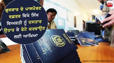  At passport office Gujarat, Sikh person take down his turban and take photo
