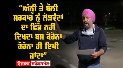 Mandeep Manna Punjab 