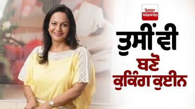 You too can become a cooking queen