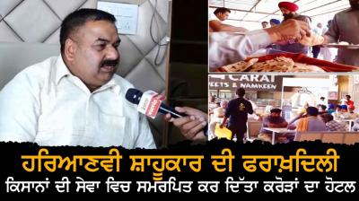 Haryanvi hotel owner