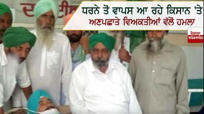 Farmer attacked by unknown persons