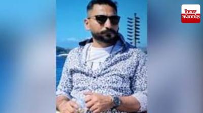 Punjabi youth Gaurav Kundi lost the battle of life abroad