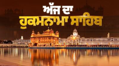 Ajj da Hukamnama Sri Darbar Sahib