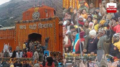 The gates of Badrinath Dham were closed for devotees.