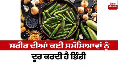 Okra removes many problems of the body Heath News