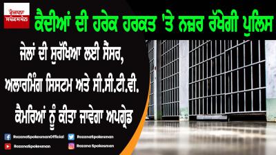 Sukhjinder Singh Randhawa examines security of prisons with top officials