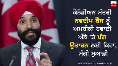canadian minister navdeep bains turbun checking us airport  