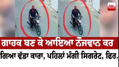 Kapurthala News Robbery News in punjabi 