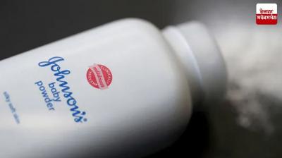 Johnson & Johnson to pay Rs 8,500 crore compensation to family of deceased in baby powder death case