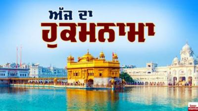   hukamnama-sri-darbar-sahib-amritsar