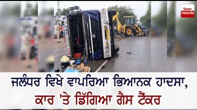 jalandhar Accident 