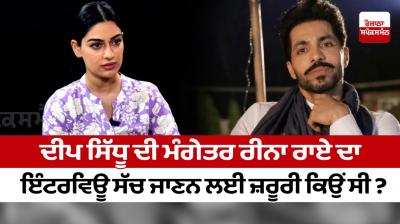 Reena Rai and Deep Sidhu