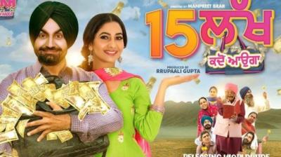 15 lakh kdo aouga Movie