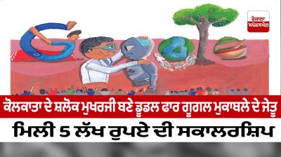 Kolkata's Shlok Mukherjee Is The Winner Of Doodle For Google 2022 India