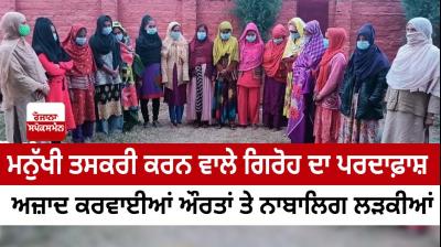  3 arrested on charges of human trafficking, 14 women freed from possession