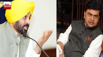 CM Bhagwant Mann wrote a letter to the Union Power Minister