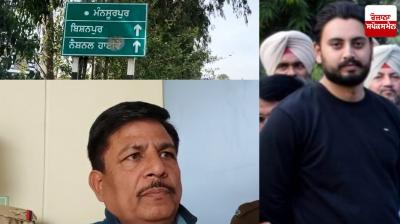 The CIA staff Firing Mukerian News