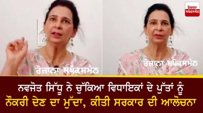 Navjot kaur Sidhu 