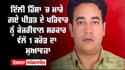 Arvind Kejriwal Announces For Ankit Sharma Family 