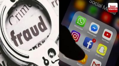 Mother and daughter cheated of 31.50 lakh rupees through friendship on social media