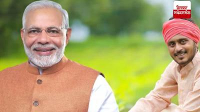 PM Modi can soon send 2000 rupees to the farmers' account
