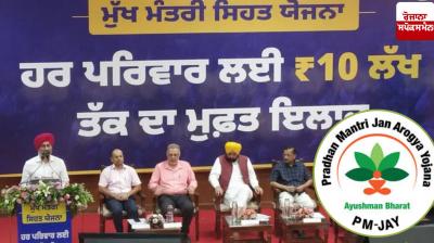 Know what is the difference between Chief Minister Health Insurance Scheme and PM Jan Arogya Yojana