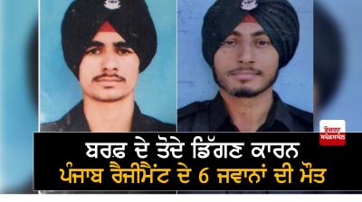 Six soldiers from Punjab Regiment killed in Siachen