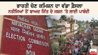 Election Commission of India bans all victory processions 