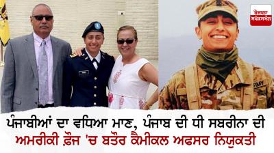  Sabrina, daughter of Punjab, appointed as a chemical officer in the US Army