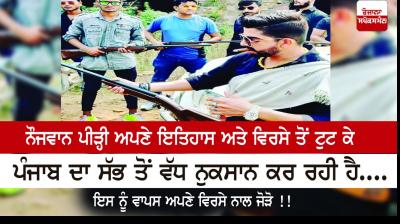 Young generation is doing the most damage to Punjab