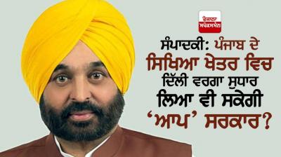 Bhagwant Mann