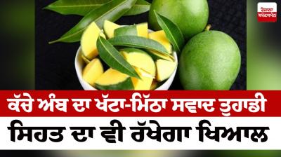 The sour-sweet taste of raw mango will also take care of your health News in punjabi