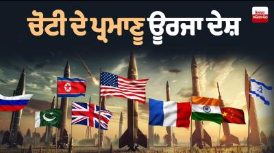 Top nuclear power countries: Which countries in the world have nuclear weapons?