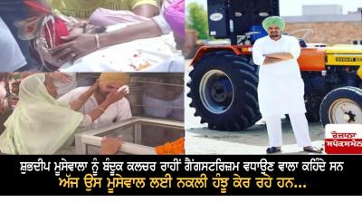 Sidhu Moose Wala's Parents