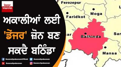 Lok Sabha Election : Tough fight between candidates in Bathinda