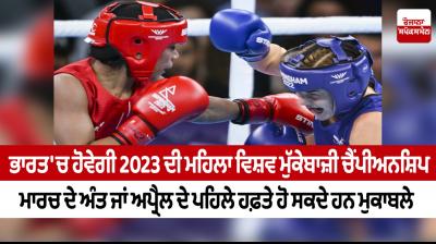 India to host women's World Boxing Championship next year: BFI