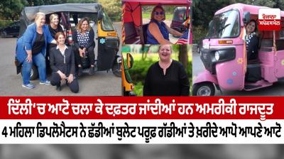 The American ambassador goes to their office by driving an auto in Delhi