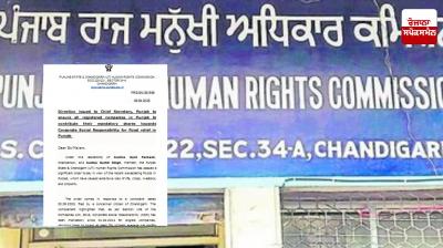 All registered companies in Punjab should ensure their contribution towards flood relief: Human Rights Commission