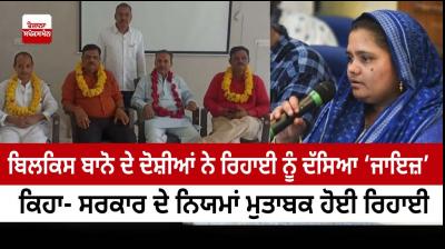 Bilkis Bano case convicts file response in SC