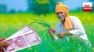 Rs 20,500 crore will come into the accounts of 9.7 crore farmers on August 2