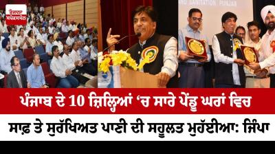  Provision of clean and safe water facility in all rural houses