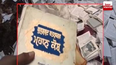 ਪੰਜਾਬੀ ਯੂਨੀਵਰਸਿਟੀ ਵਿਖੇ ਭਾਈ ਕਾਨ੍ਹ ਸਿੰਘ ਨਾਭਾ ਮਹਾਨ ਕੋਸ਼ ਦੀਆਂ ਹਜ਼ਾਰਾਂ ਕਿਤਾਬਾਂ ਨੂੰ ਟੋਆ ਪੁੱਟ ਕੇ ਦੱਬਣ ਦੀ ਕੋਸ਼ਿਸ਼