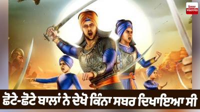 Chaar Sahibzaade Safar-E-Shahadat