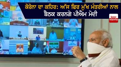 PM Narendra Modi to interact with Chief Ministers on COVID-19