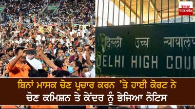 HC seeks EC, Centre's response on use of masks during poll campaign